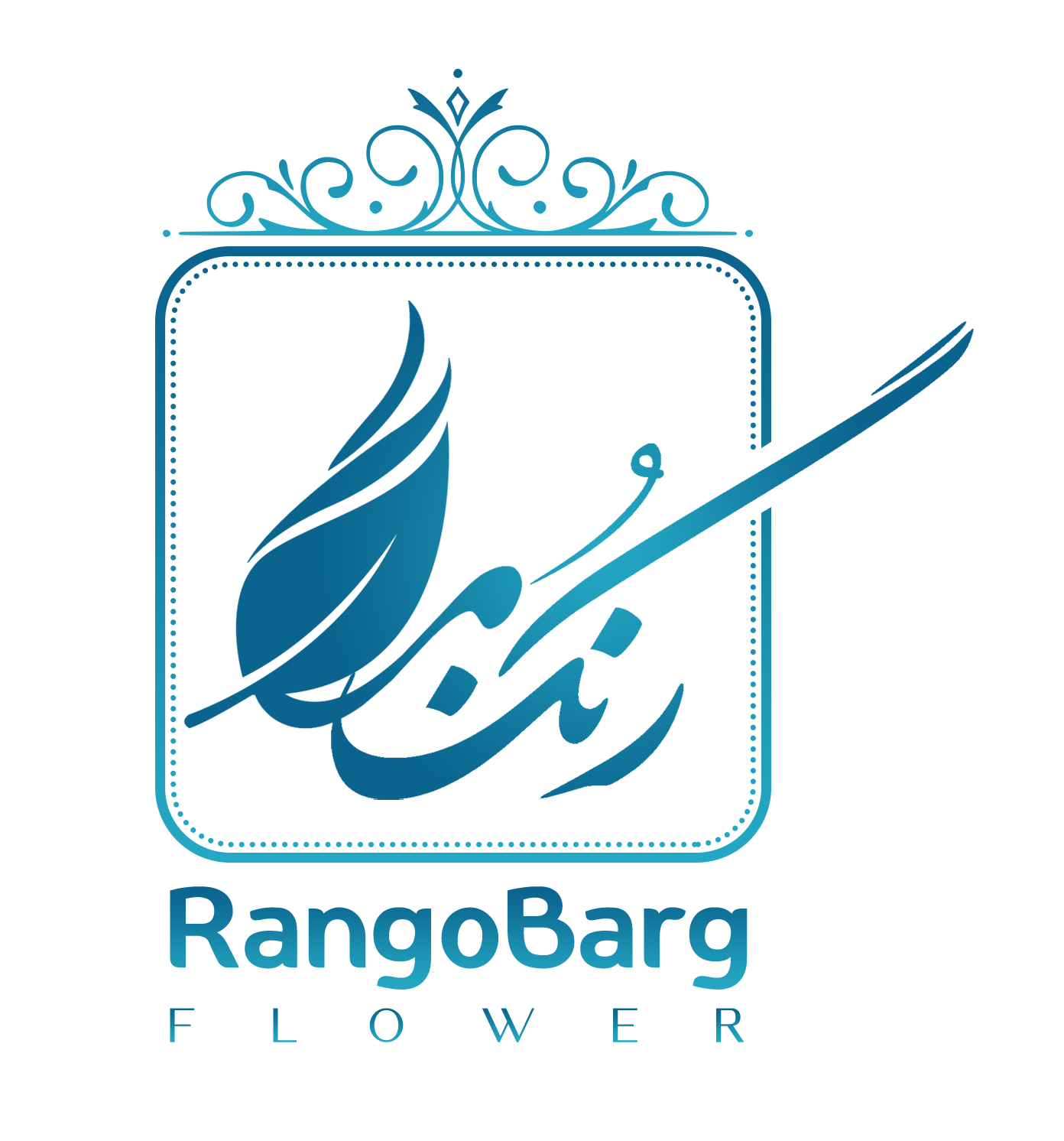 رنگ و برگ